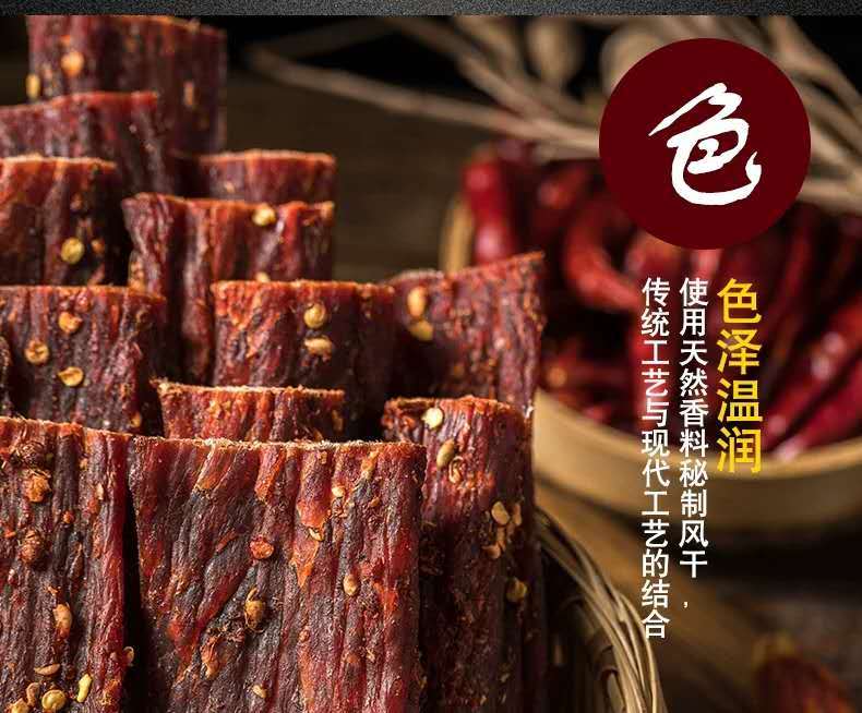 【三种口味】西藏特产手撕牛肉干内蒙古风干牦牛肉香辣小零食【大牛美食】