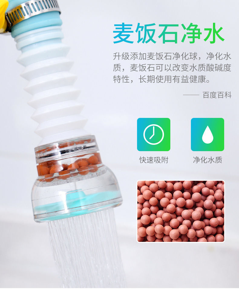 水龙头防溅水花洒厨房面盆滤水器可旋转伸缩万向喷头节水器