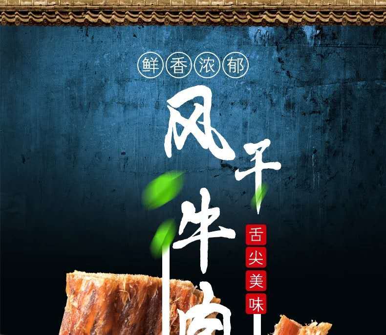 【三种口味】西藏特产手撕牛肉干内蒙古风干牦牛肉香辣小零食【大牛美食】