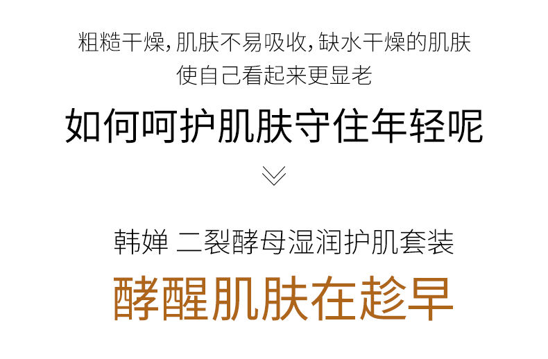 【厂家直销】二裂酵母六件套护肤品套装美白补水保湿祛斑去细纹女