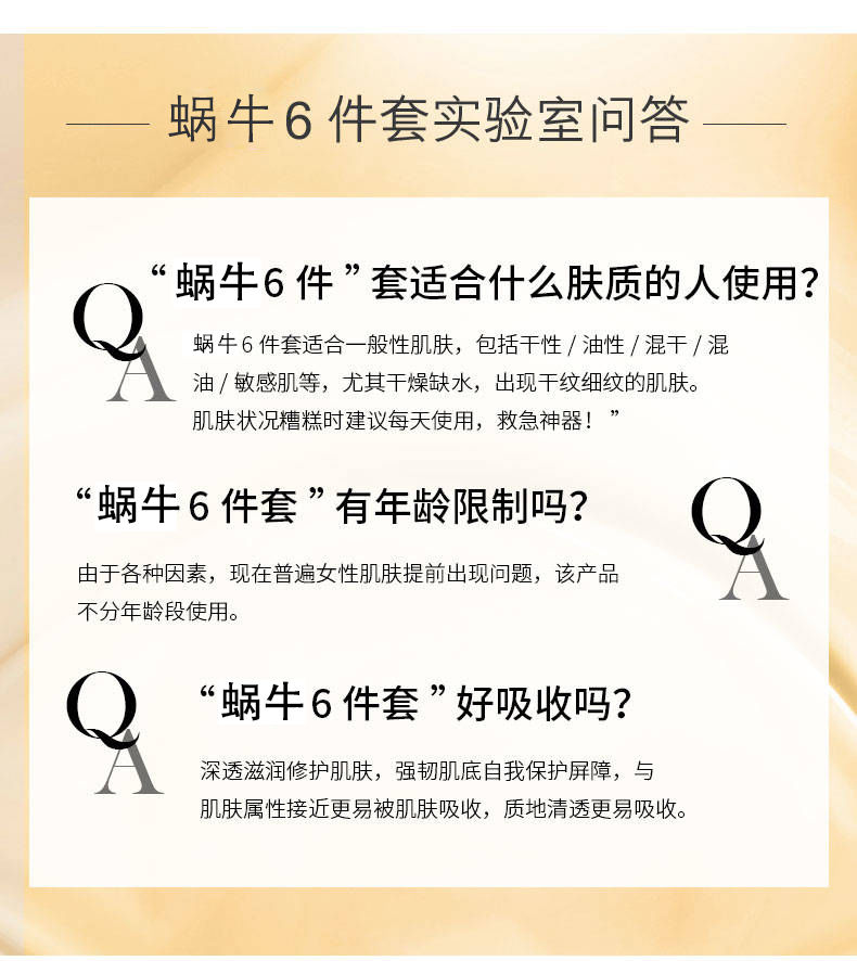 【专柜正品】蜗牛原液套装护肤品淡斑美白补水保湿水乳礼盒装正品