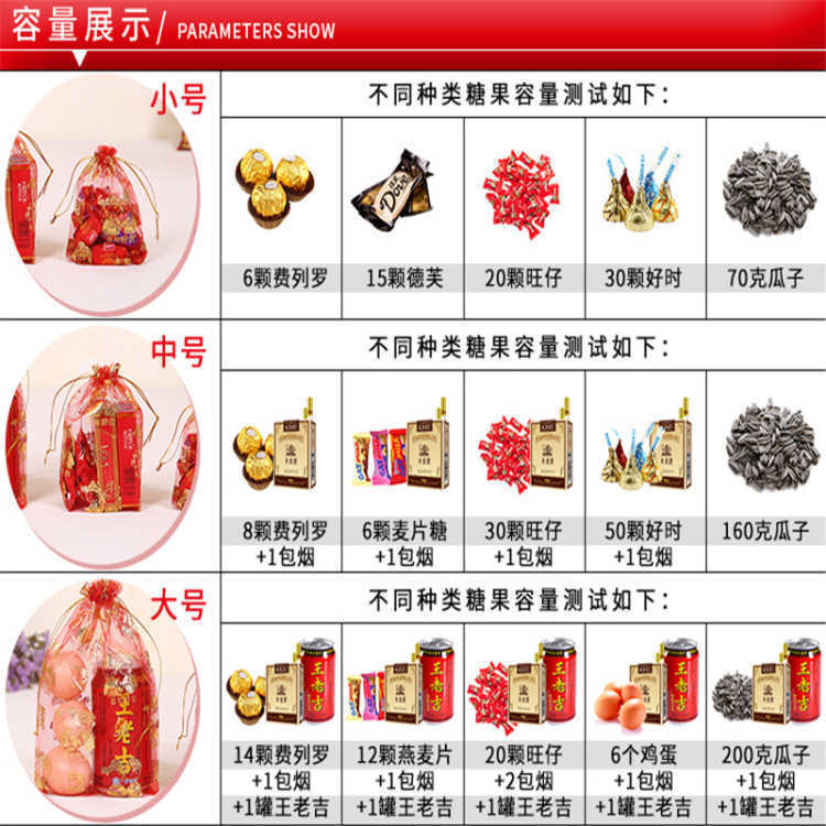 【10-100个喜糖袋喜糖袋子】婚庆用品百年好合糖果纱袋糖果袋红色袋子