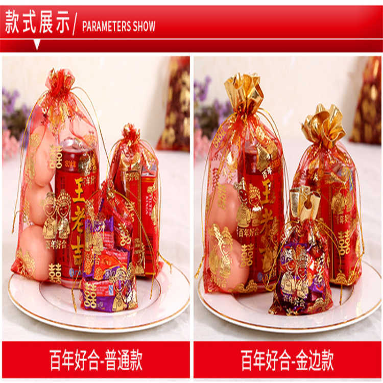 【10-100个喜糖袋喜糖袋子】婚庆用品百年好合糖果纱袋糖果袋红色袋子