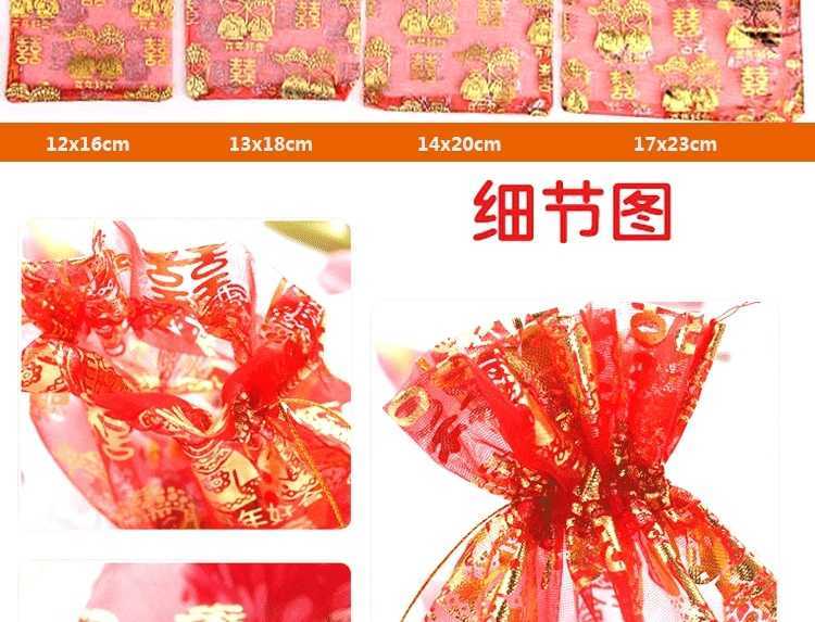 【10-100个喜糖袋喜糖袋子】婚庆用品百年好合糖果纱袋糖果袋红色袋子