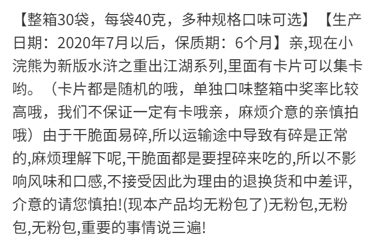 【统一小浣熊干脆面】多味混装整箱包邮80后怀旧捏碎干吃速即食方便面