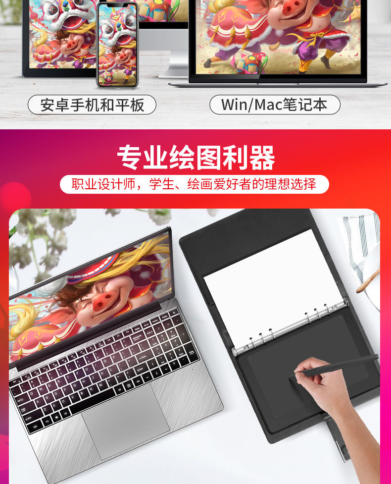 高漫M5可连接手机手绘板电脑绘画板电子绘图写字智能手写本数位板