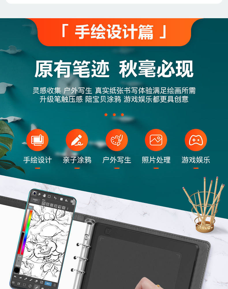 高漫M5可连接手机手绘板电脑绘画板电子绘图写字智能手写本数位板