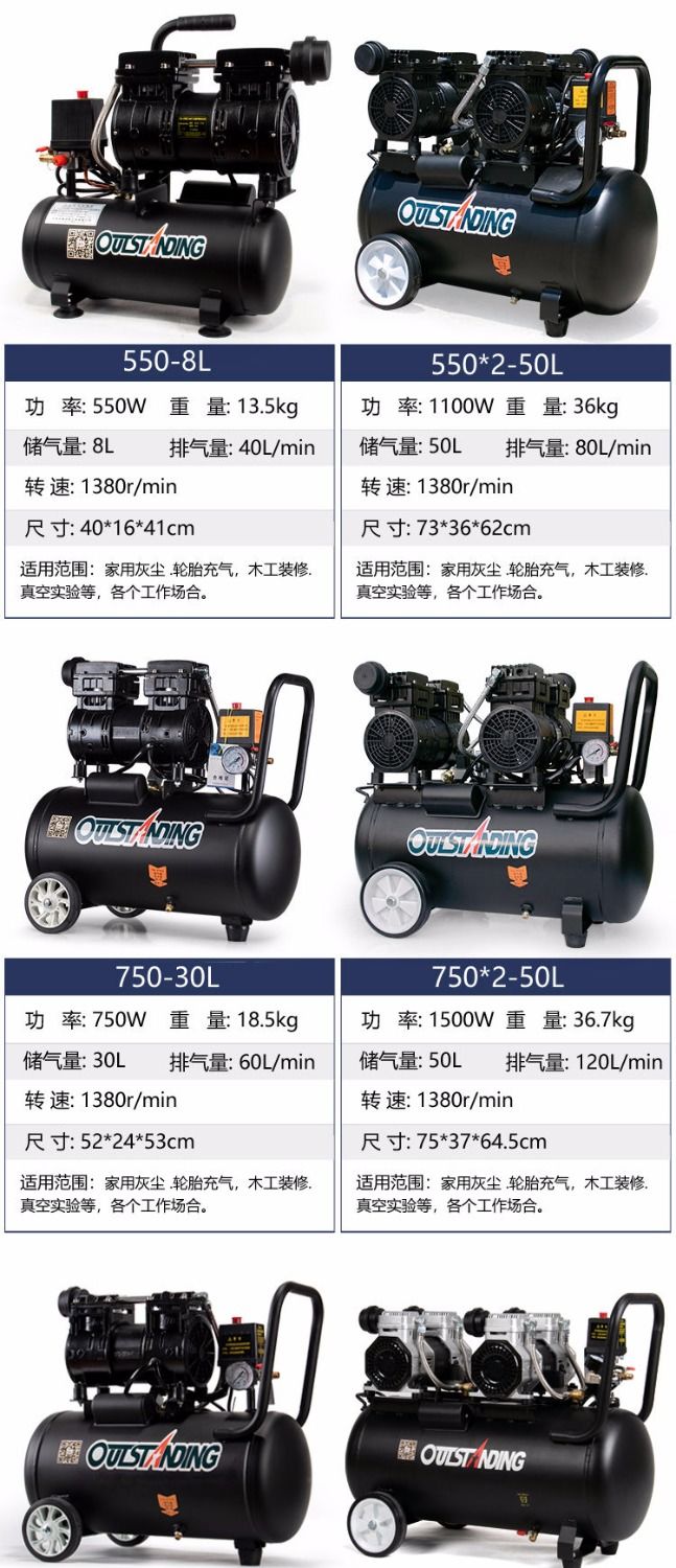 奥突斯气泵空压机小型空气压缩机充气无油静音220V木工喷漆冲气泵