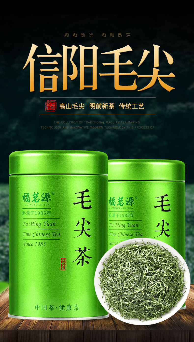 信阳毛尖2020新茶毛尖茶叶云雾绿茶明前春茶高山绿茶罐装礼盒125g