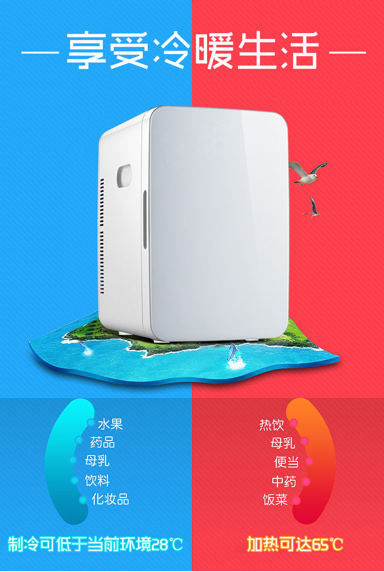 20L25L迷你小冰箱小型家用学生宿舍车家两用单人租房用车载冷藏箱