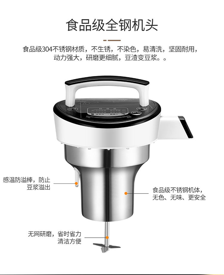 【家用智能全自动】全自动豆浆机打好直接喝