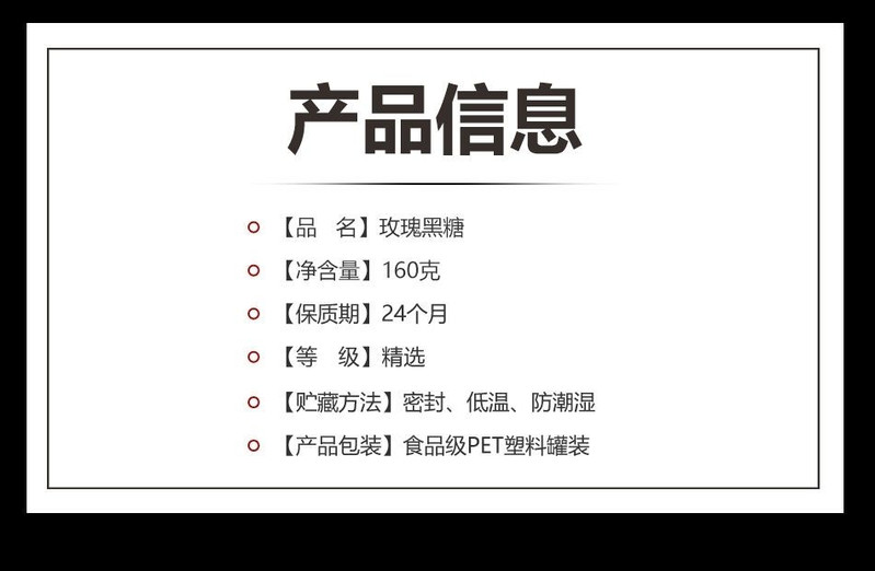 玫瑰老黑糖块红糖姜茶纯手工调理气血另有姜丝枸杞红枣黑糖茶罐装