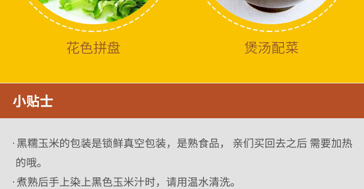 东北特产新鲜黑糯玉米棒玉米粒甜糯粘玉米水果玉米真空包装代餐