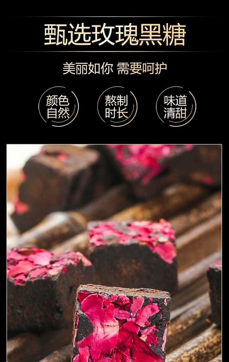 玫瑰老黑糖块红糖姜茶纯手工调理气血另有姜丝枸杞红枣黑糖茶罐装