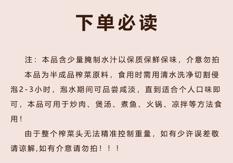 涪陵榨菜头400g5斤9斤整颗青菜头新鲜咸菜下饭菜芥菜疙瘩泡菜批发