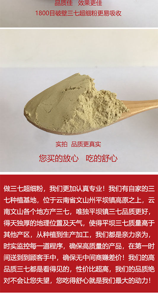 正品18头三七粉特级补血云南文山正宗超细纯三七粉250g