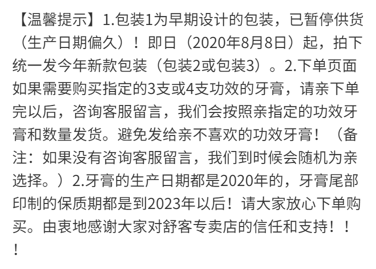 舒客舒克牙膏牙刷套装美白去黄口臭去烟渍牙结石女学生高颜值