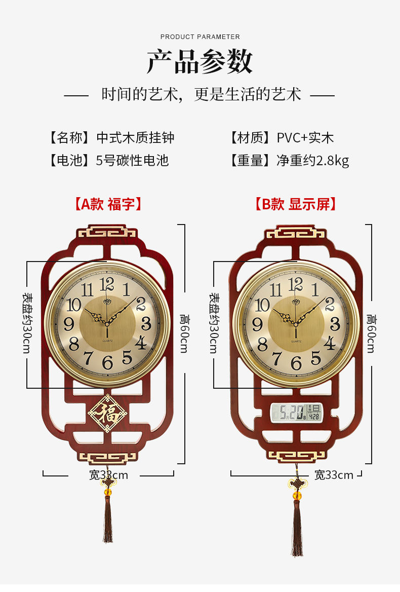 钟表挂钟客厅家用时钟挂墙挂表大气中式中国风静音实木复古免打孔