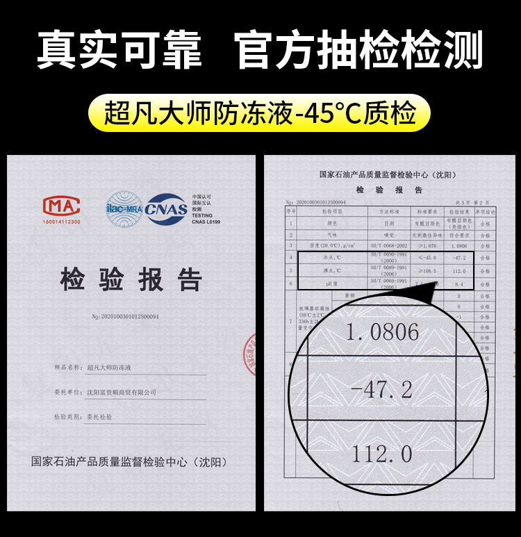 超凡大师汽车防冻液冬季发动机冷却液水箱宝红色绿色四季通用长效