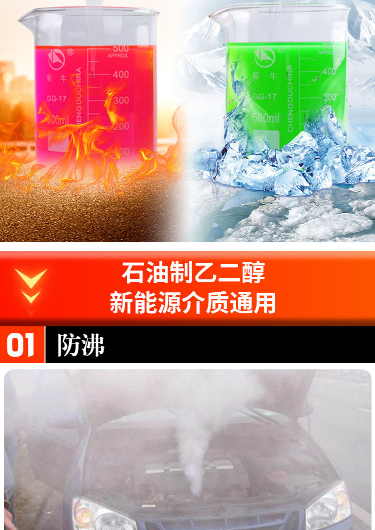 超凡大师汽车防冻液冬季发动机冷却液水箱宝红色绿色四季通用长效