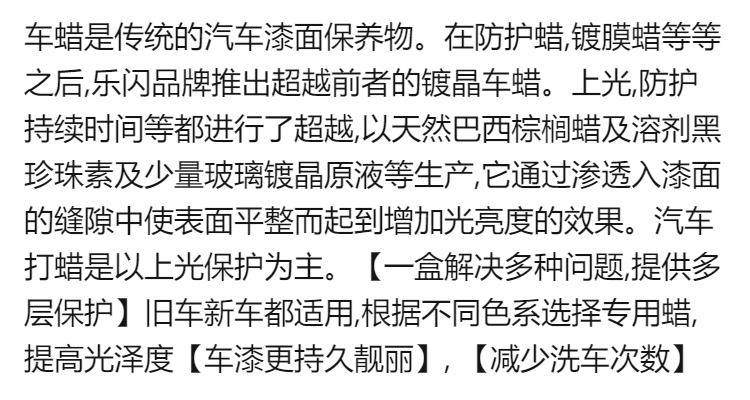 【黑车专用蜡】汽车蜡车蜡黑色去污上光蜡镀晶打蜡防水抗划痕修复