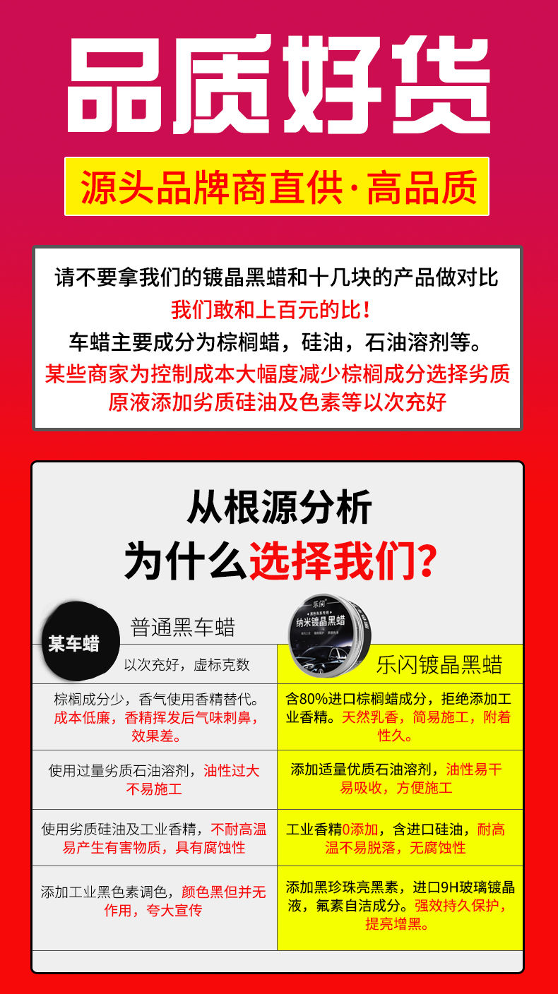 【黑车专用蜡】汽车蜡车蜡黑色去污上光蜡镀晶打蜡防水抗划痕修复