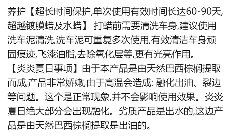 【黑车专用蜡】汽车蜡车蜡黑色去污上光蜡镀晶打蜡防水抗划痕修复