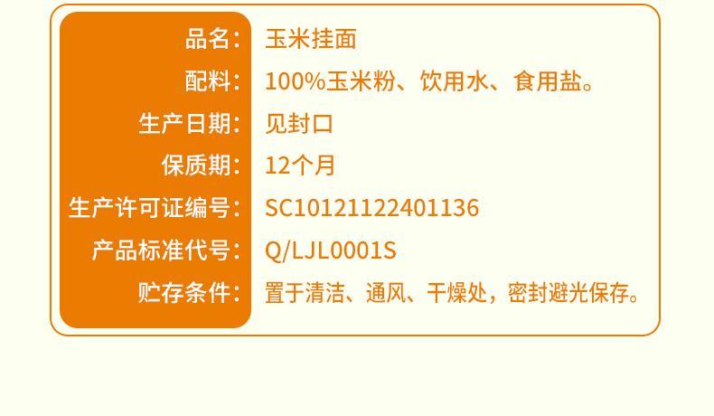 玉米面条东北苞米碴条粗粮细作玉米面条300克挂面纯干玉米黄面条【A】