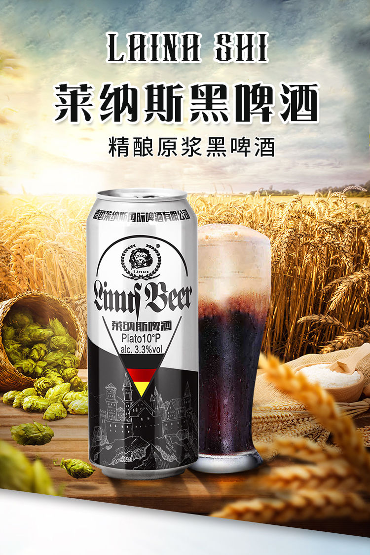 德国风味原浆黑啤500ml*24听装啤酒整箱畅饮10度