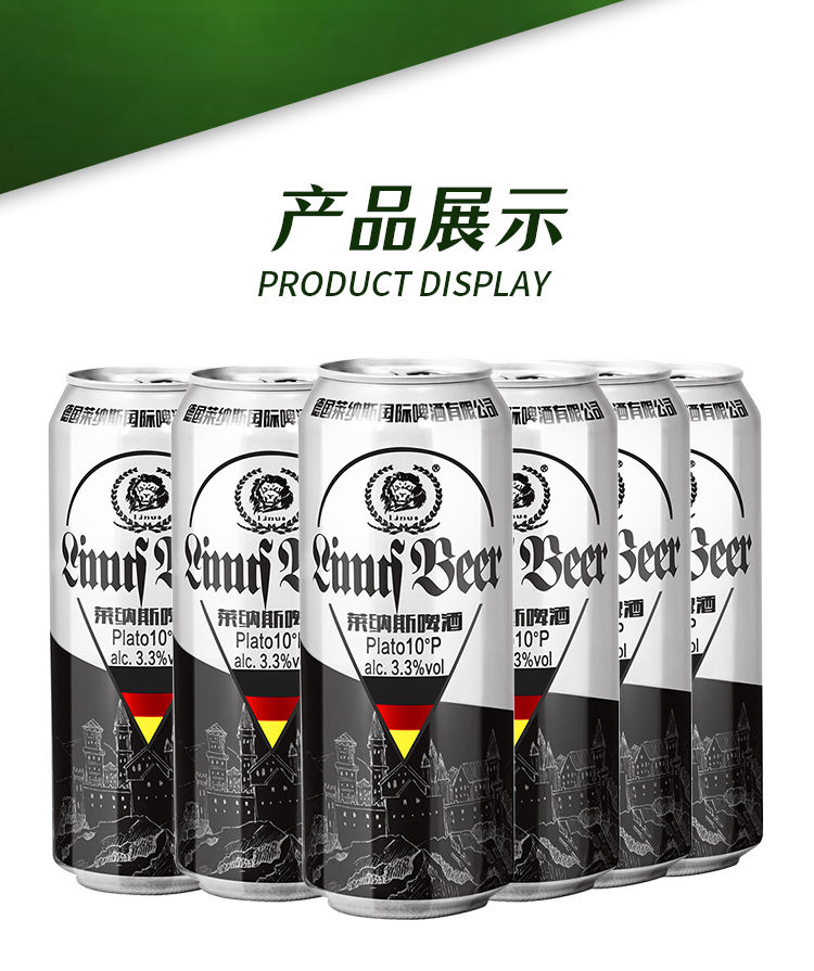 德国风味原浆黑啤500ml*24听装啤酒整箱畅饮10度