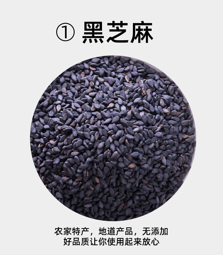 现磨熟黑芝麻粉核桃粉桑葚粉黑米粉黑豆粉黑芝麻糊早餐营养代餐