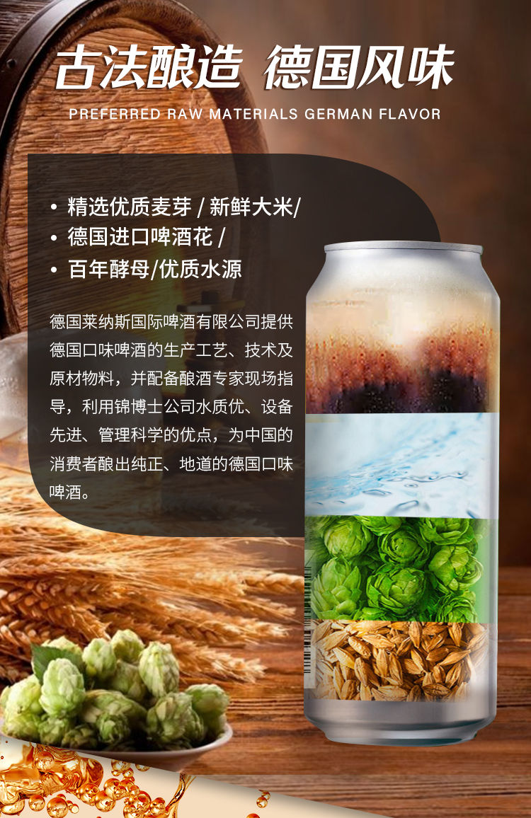 德国风味原浆黑啤500ml*24听装啤酒整箱畅饮10度