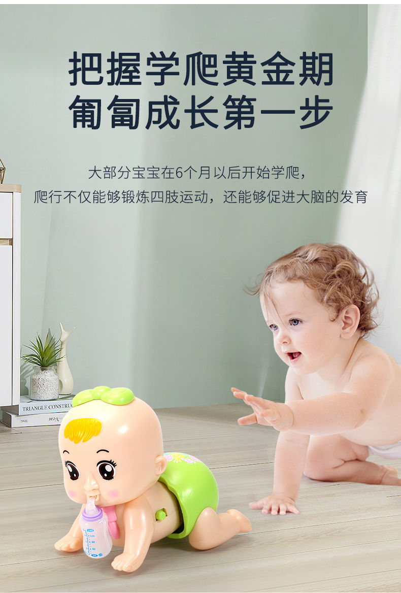 婴儿爬行玩具0-1岁宝宝婴幼儿3-6-8-12个月小孩益智电动学爬玩具