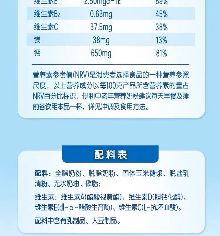 【热销欣活】中老年营养奶粉400g脱脂高钙营养牛奶无蔗糖早餐补钙牛奶