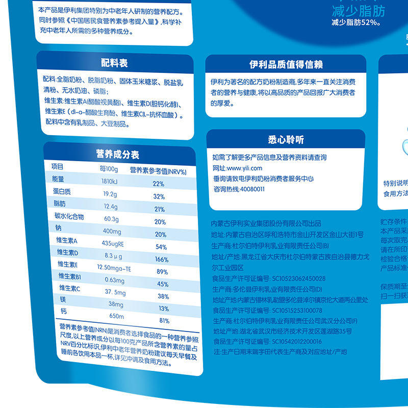 【热销欣活】中老年营养奶粉400g脱脂高钙营养牛奶无蔗糖早餐补钙牛奶