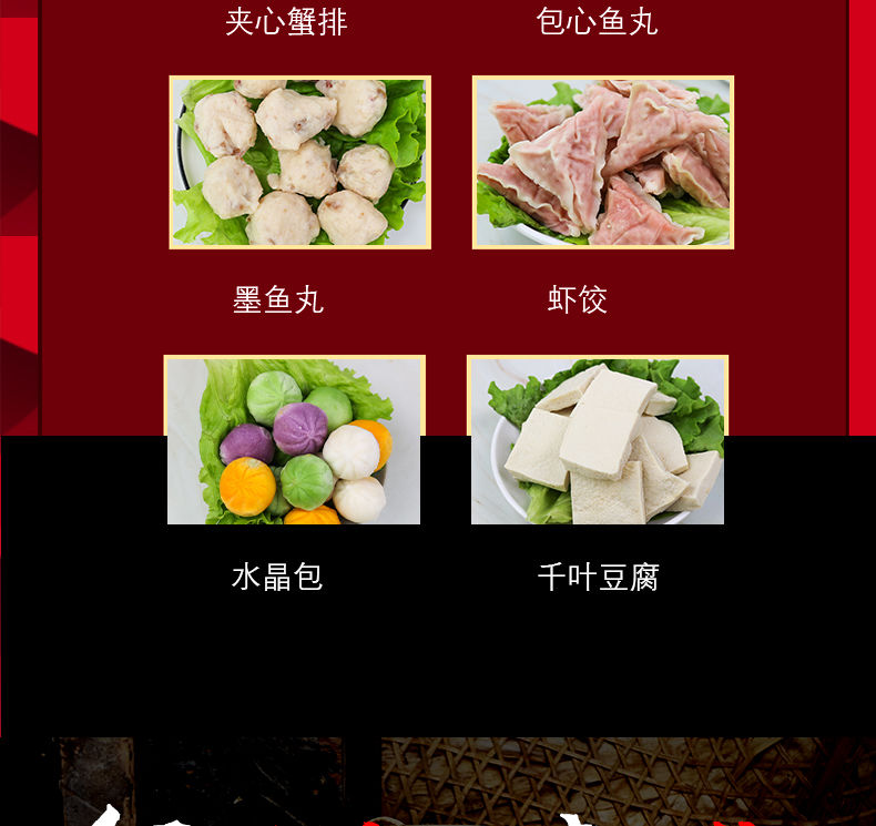 火锅食材十种套餐牛肉丸子组合麻辣烫关东煮食材烧烤食材批发