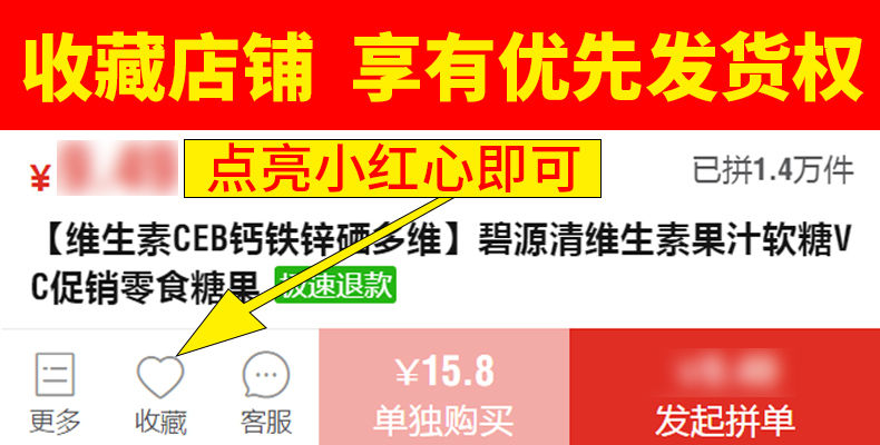 碧源清多种维生素c钙锌儿童果汁软糖多维180g/瓶可搭咀嚼片口服液