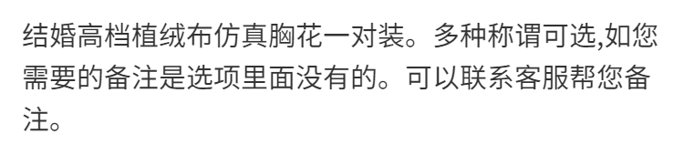 结婚婚庆用品胸花创意襟花全套伴郎伴娘婚礼新娘新郎胸花别花一套