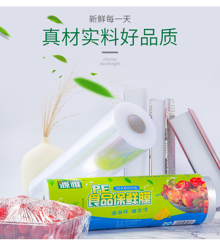 保鲜膜PE大卷家用食品级批发火疗水果厨房美容院美发瘦身腿小卷