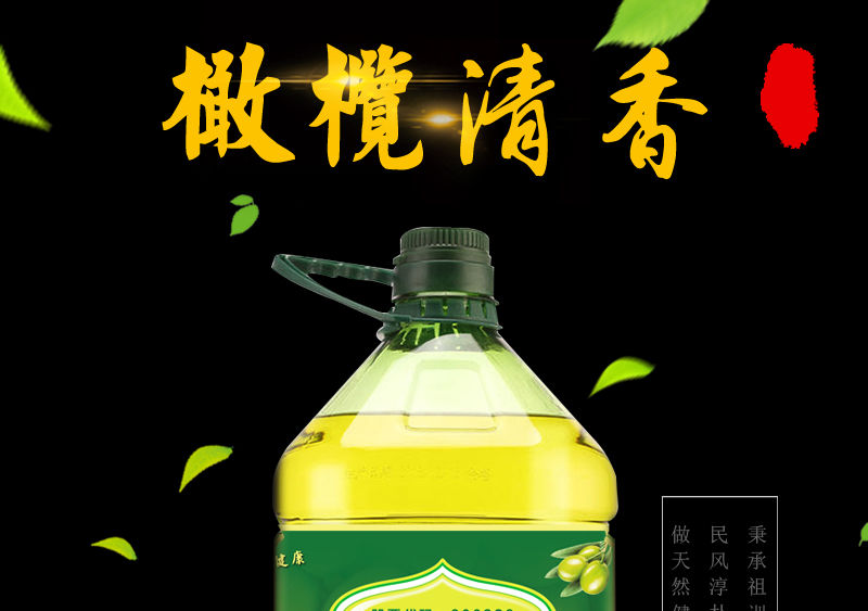 初榨橄榄油食用油植物油家用粮油香油5l非转基因油调和油10斤批发