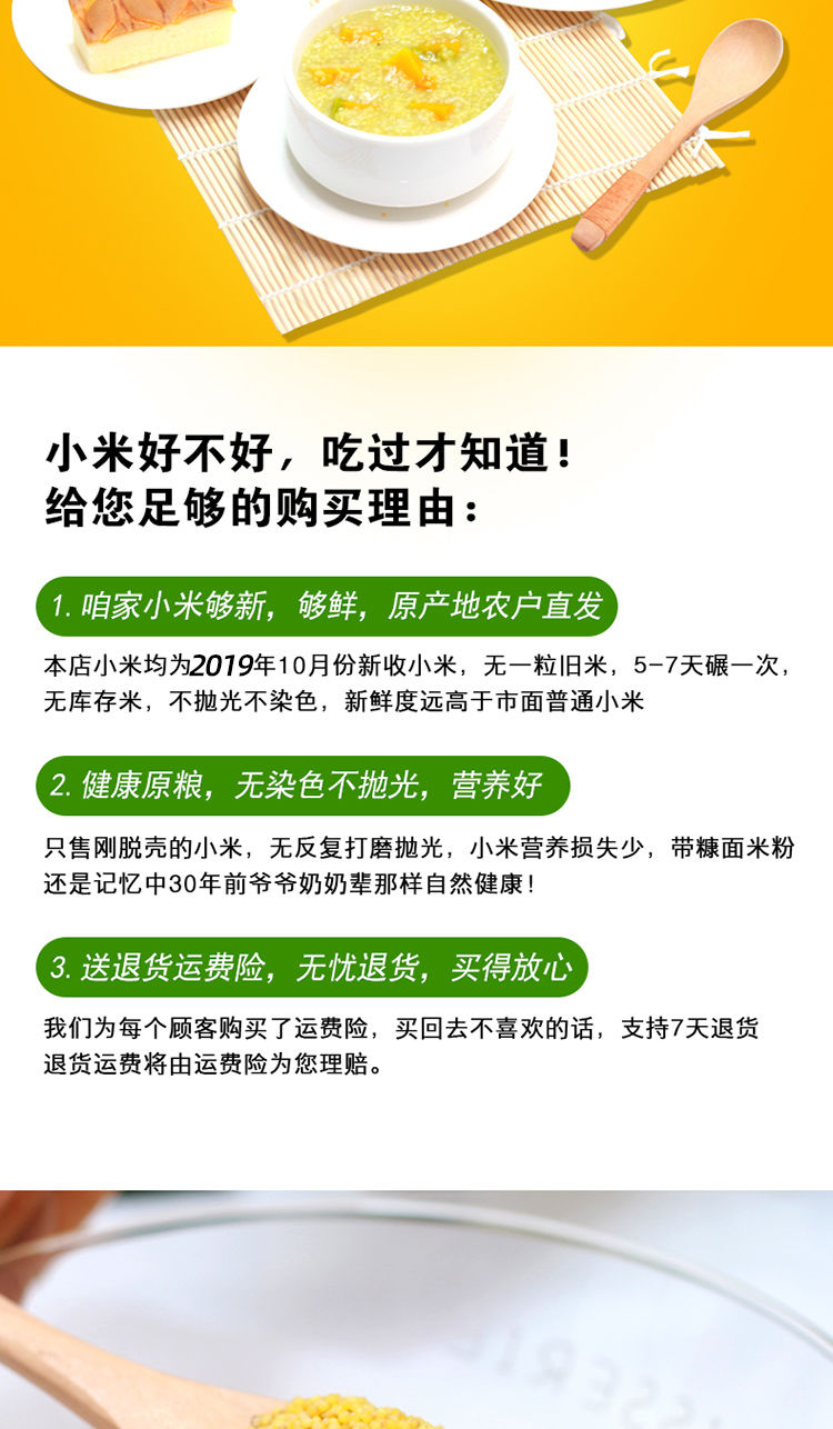 黄小米小米粥小黄米五谷杂粮5斤装月子米2019新小米山西小米农家