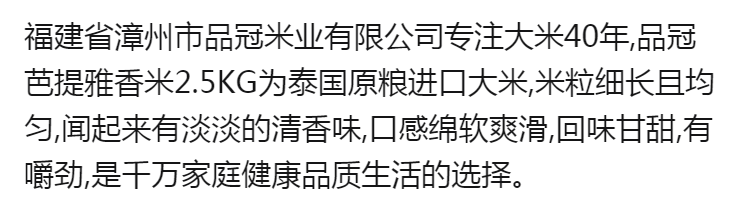 品冠膳食泰国原粮进口茉莉香米2019年大米新米长粒香米大米5斤