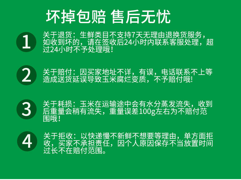 【惠农补贴】现摘新鲜水果玉米糯玉米粘玉米甜玉米3斤/9斤玉米棒