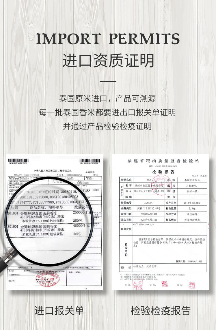 品冠膳食泰国原粮进口茉莉香米2019年大米新米长粒香米大米5斤