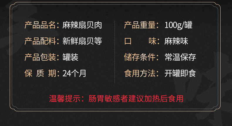 【包邮】麻辣扇贝肉即食海鲜熟食罐头新鲜网红小吃花蛤下饭酒菜