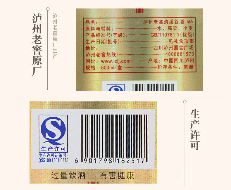 【新年佳品】泸.州老窖52度清溪谷M6浓香型500ml*6瓶国产白酒整箱结婚喜酒