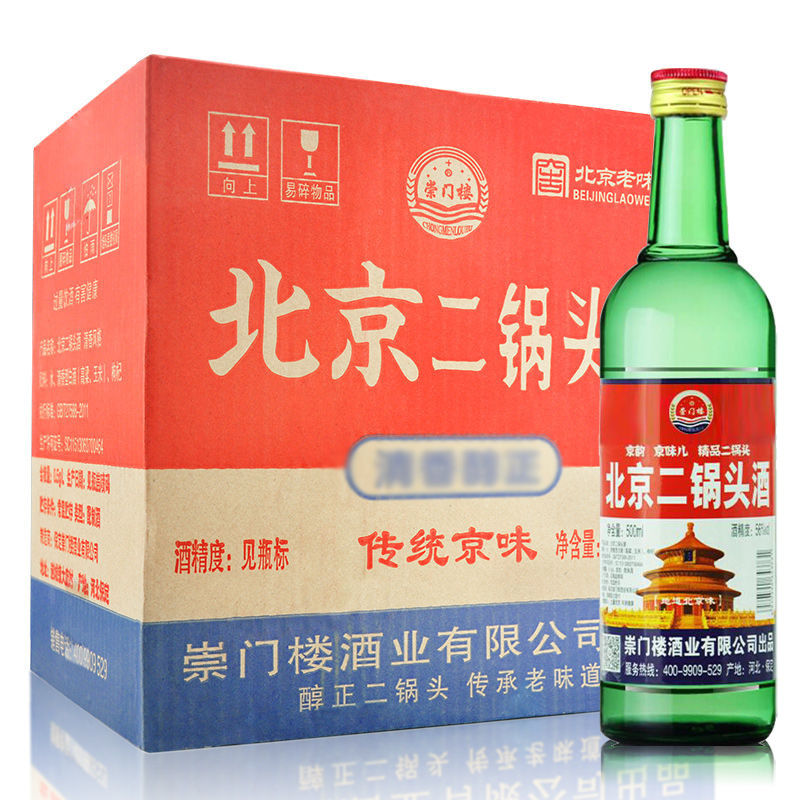 【北京二锅头56度白酒】整箱500ml*12粮食酒口粮酒假一罚十崇门楼