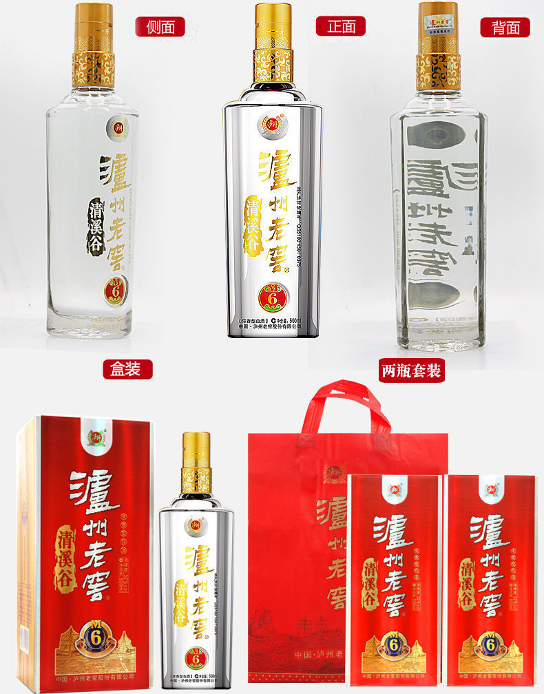 【新年佳品】泸.州老窖52度清溪谷M6浓香型500ml*6瓶国产白酒整箱结婚喜酒