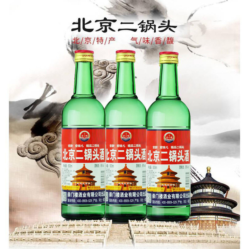 【北京二锅头56度白酒】整箱500ml*12粮食酒口粮酒假一罚十崇门楼