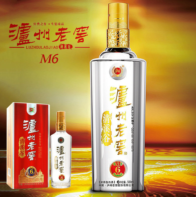 【新年佳品】泸.州老窖52度清溪谷M6浓香型500ml*6瓶国产白酒整箱结婚喜酒